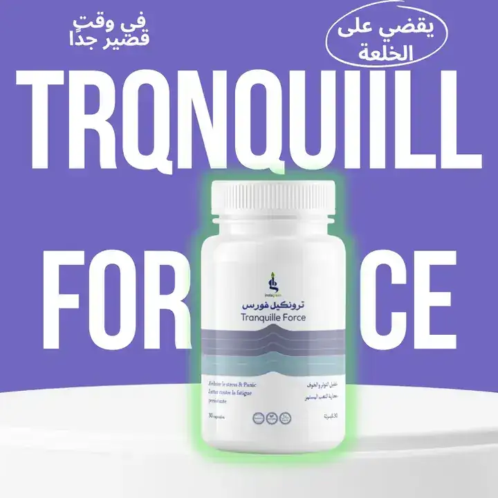 TranquilleForce
