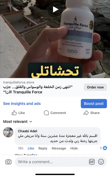 تقييم