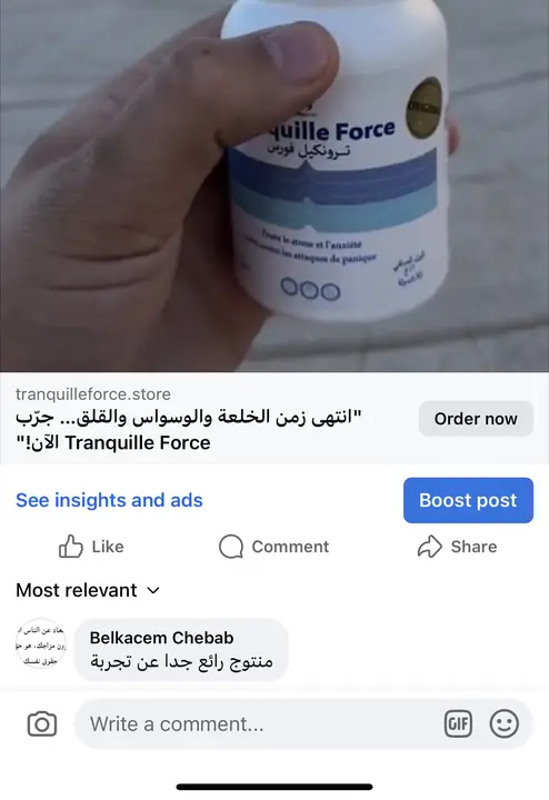 تقييم
