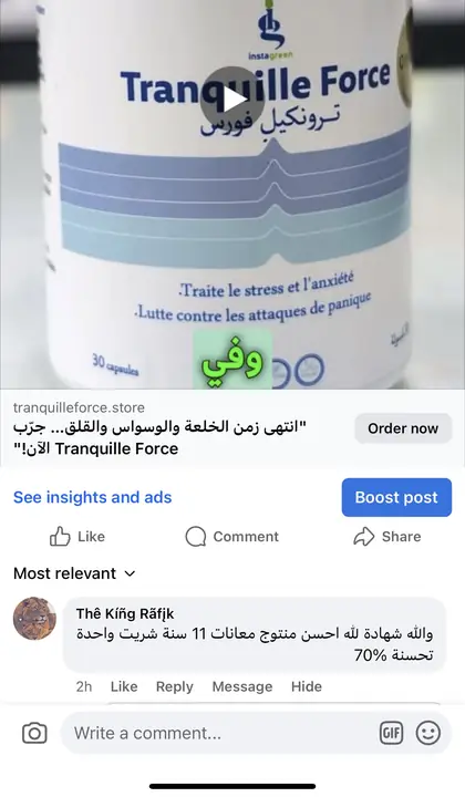 تقييم