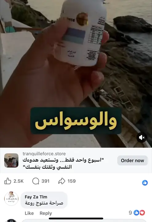 تقييم